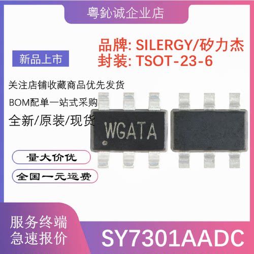 原装正品SY7301AADC丝印WGTSOT-23-6DC-DC升压LED驱动器芯片