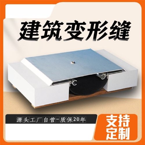 阻火带铝合金盖板内墙建筑变形缝伸缩缝外墙抗震不锈钢楼地沉降缝