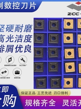 株洲钻石四方数控车刀片SNMG120408/120404/120412-PMYBC251252