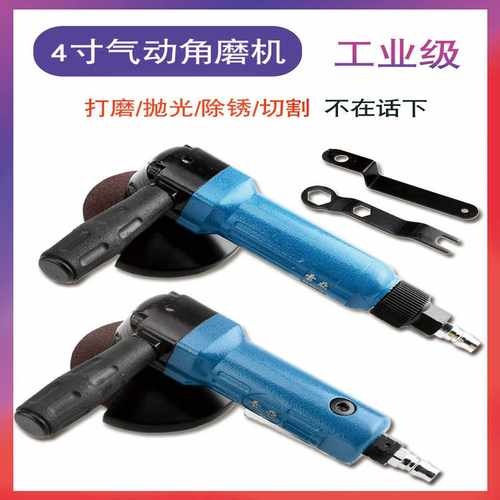 雷亚4寸气动角磨机工业级气动磨光机风动砂轮切割打磨抛光机100mm