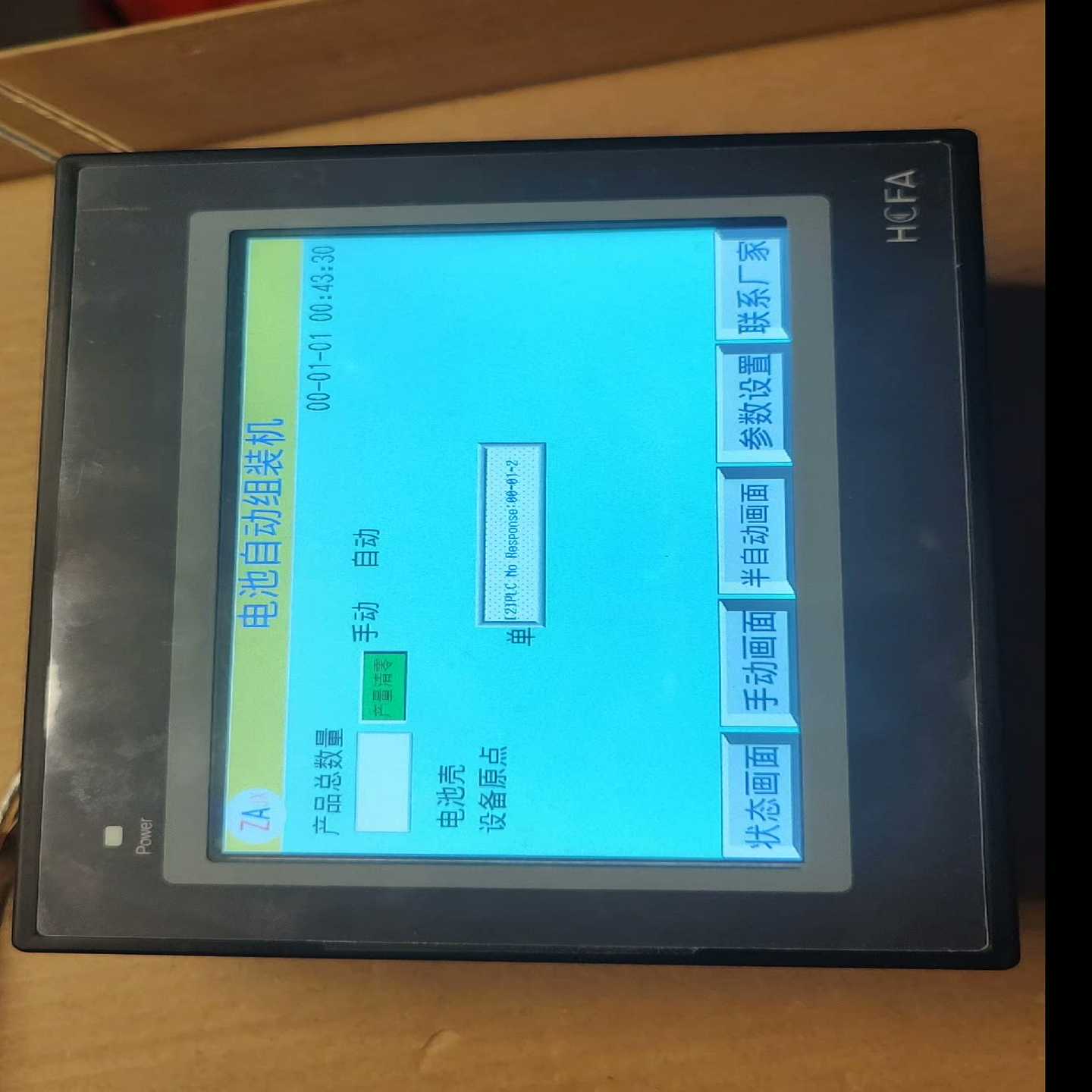 【议价】禾川触摸屏TL1370-WTFT适用