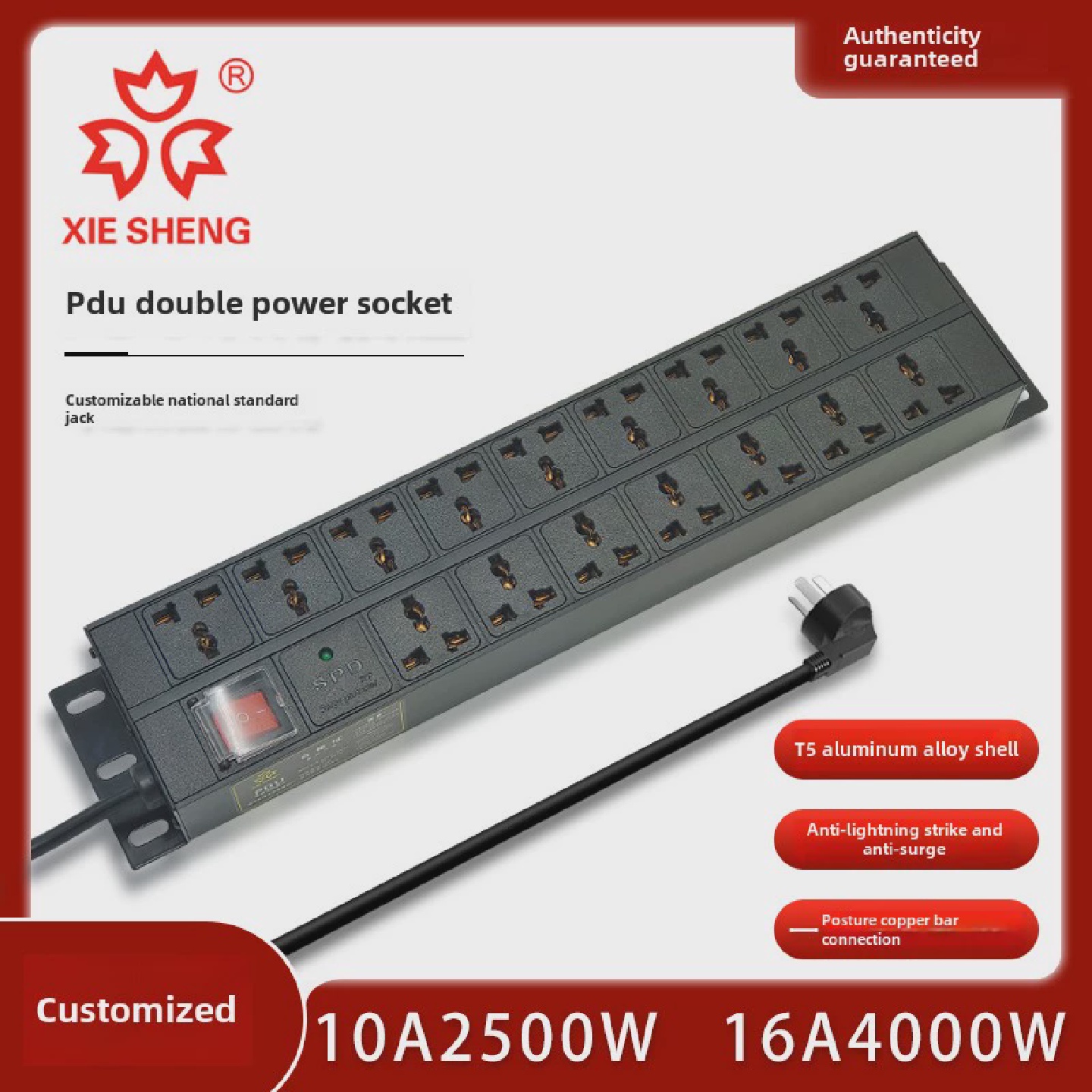 协盛机柜Pdu防雷空气开关12/16/20/24bit10A16A双排多孔插座拖带