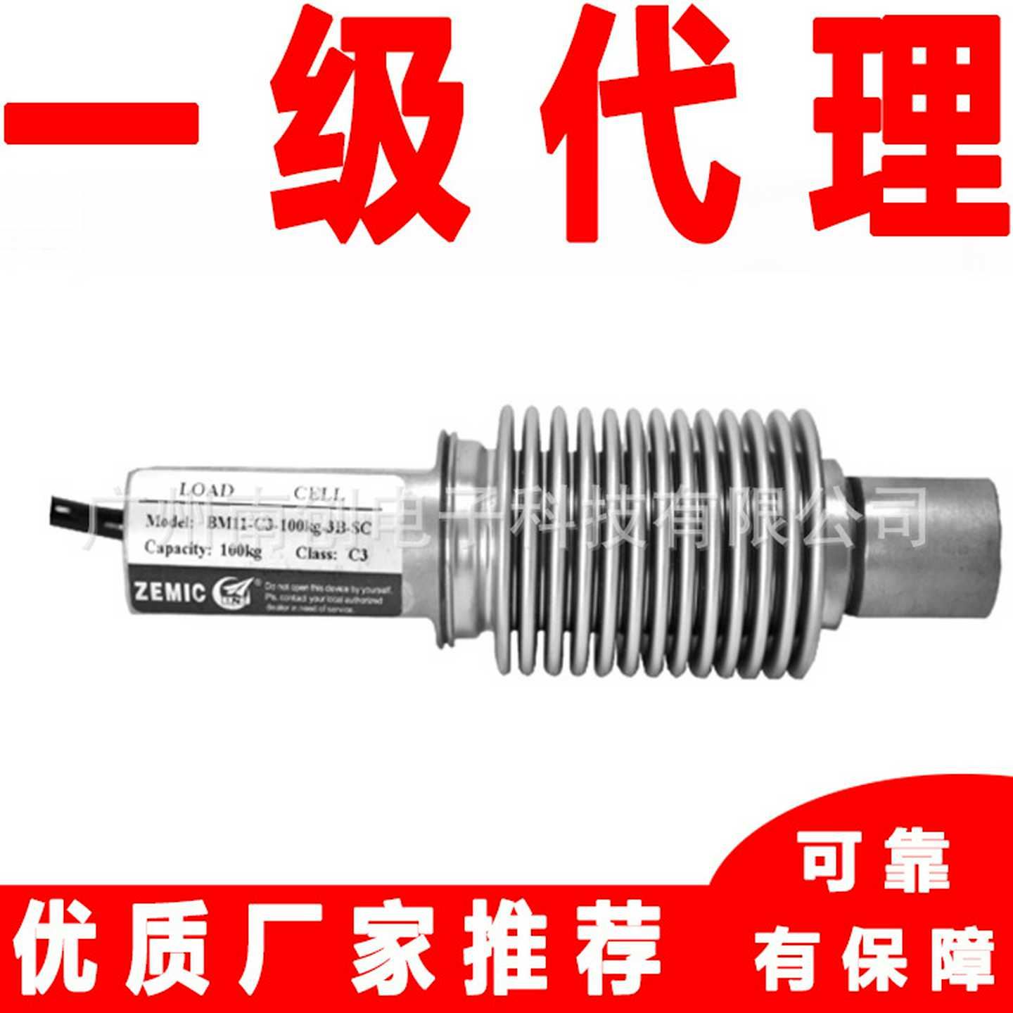 ZEMIC中航电测eHM11-C3-300kg/350kg-3B6-SC称重传感器皮带秤