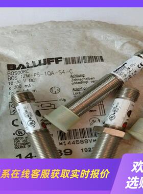 巴鲁夫BOS00RE光电开关 15个拍前询价下单