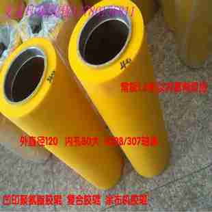 议价-凹版印刷机配件凹印胶辊复A合机胶辊聚氨脂胶辊耐溶剂耐