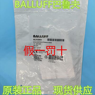全新原装巴鲁夫BCS0062电容式传感器BCS M12T4D2-PSM80G-S04G现货