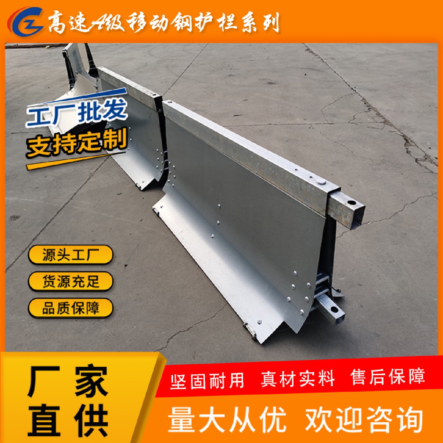 厂家预订AM级活动移动钢护栏热镀锌喷塑封闭改建扩建防撞护栏