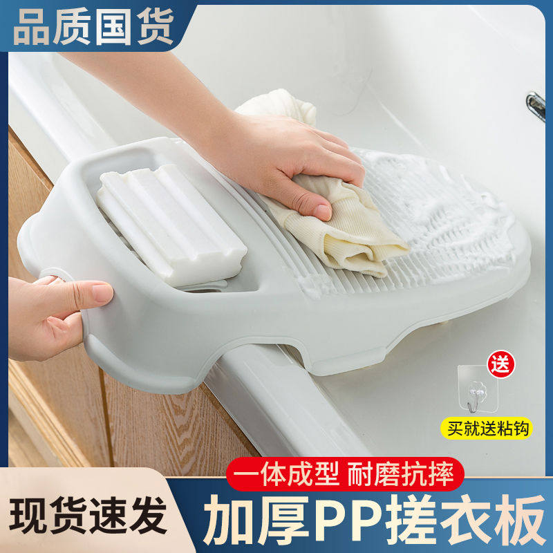 搓衣板家用小型洗衣板学生宿舍用新式迷你新型加厚水池专用小