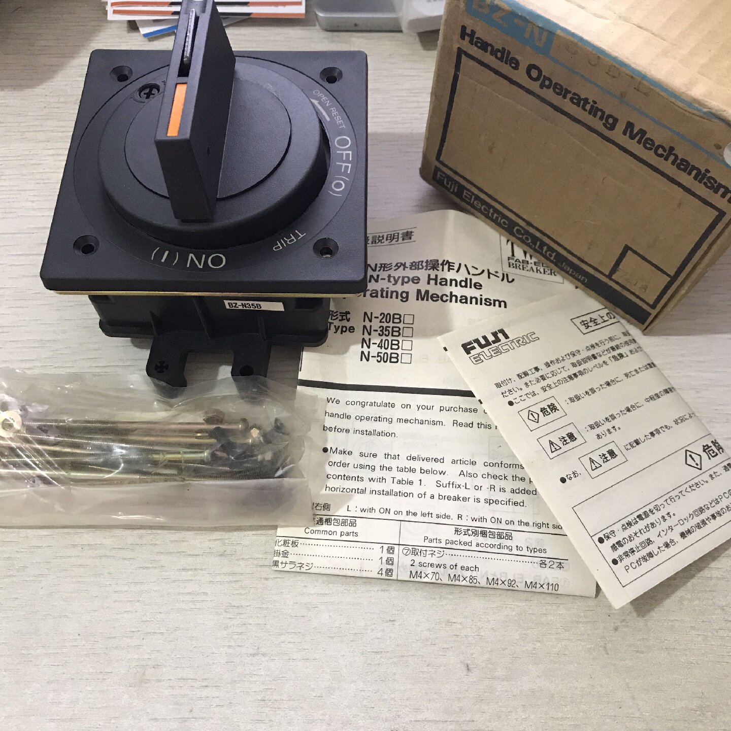 议价富士断路器操作手柄BZ-N35B-L BZ-N35B