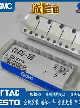 议价-SMC气缸CUJBCDUJB6/8/10/121620-4D/6D/8D/10D/15D/20D/25