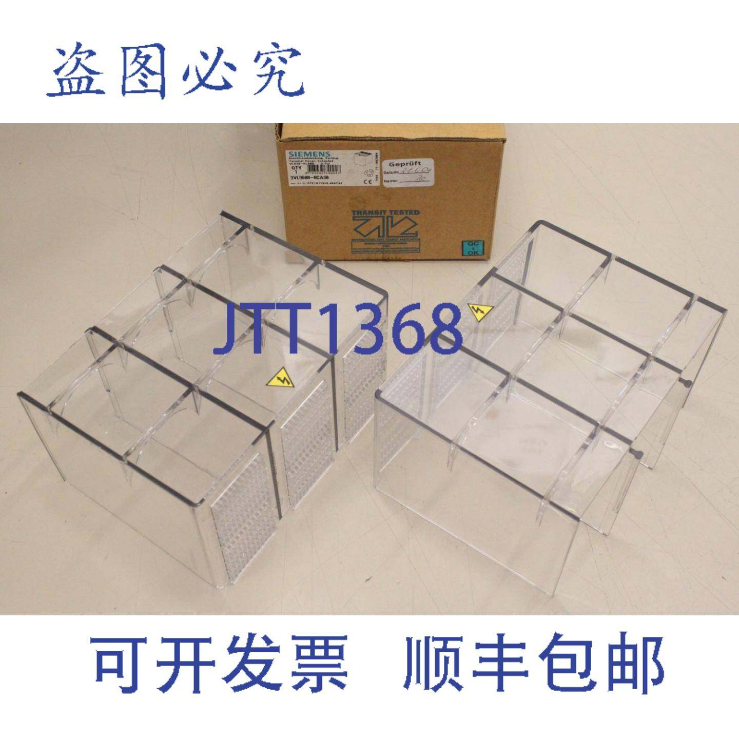 供应3VL9600 8CA30 断路器端子盖 3VL9600-8CA30