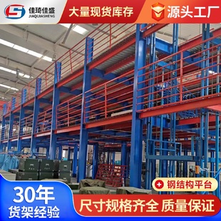 河北阁楼货架厂家仓储中重型钢结构货架二三隔层阁楼货架批发仓库