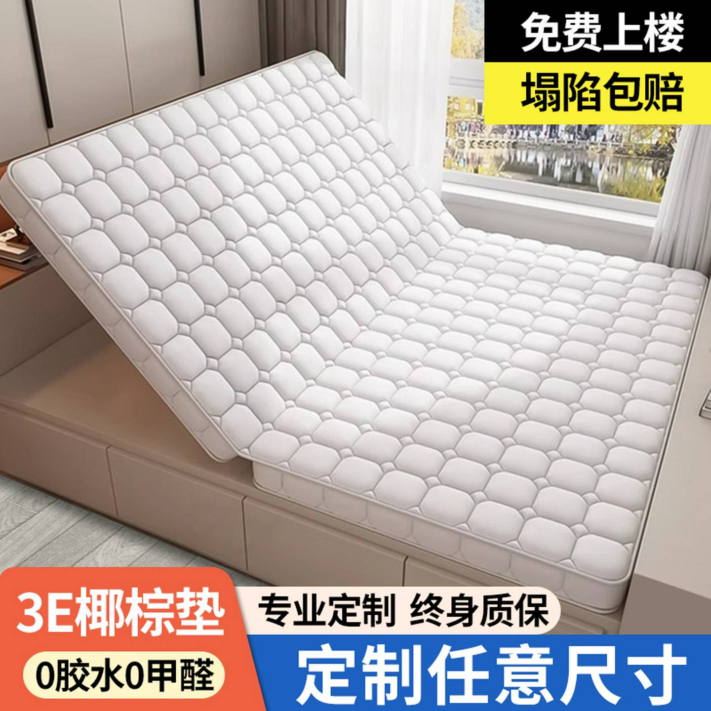 榻榻米床垫定制家用卧室儿童床垫可折叠乳胶椰棕床垫定做任意尺寸