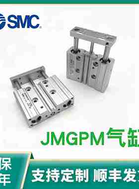 议价-SMpC薄型带导杆气缸JMGPM12-16-20-25-32-40-50-63-80-100