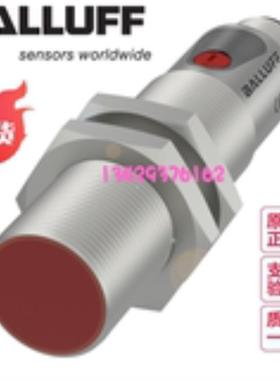 德国BALLUFF巴鲁夫BOS025F替代BOS01C2 BOS 18M-PS-RE20-S4传感器
