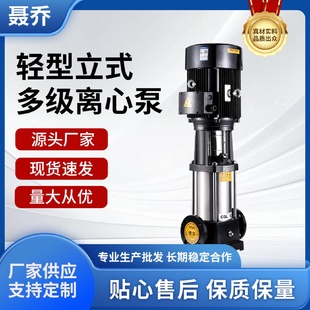 CDLF不锈钢轻型立式 CDL 多级离心泵高压水泵变频恒压循环泵