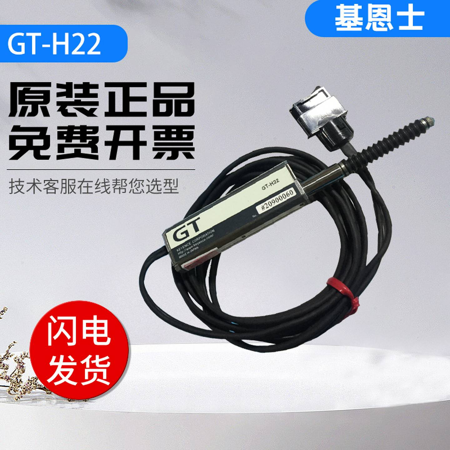 基恩士数字接触式位移传感器探头GT-71AP/72A/H10/H22L/A10/A22{