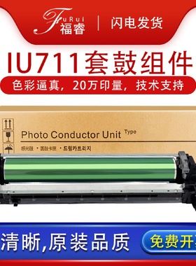 适用柯尼卡美能达C754硒鼓C654C654e旦ADC656DR711k感光鼓组件