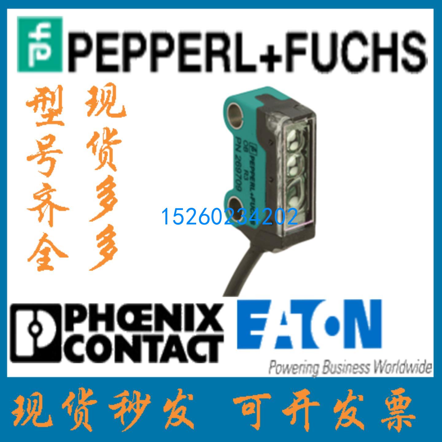 德国进口原装激光反射板型光电传感器OBR2000-R3-E2-L