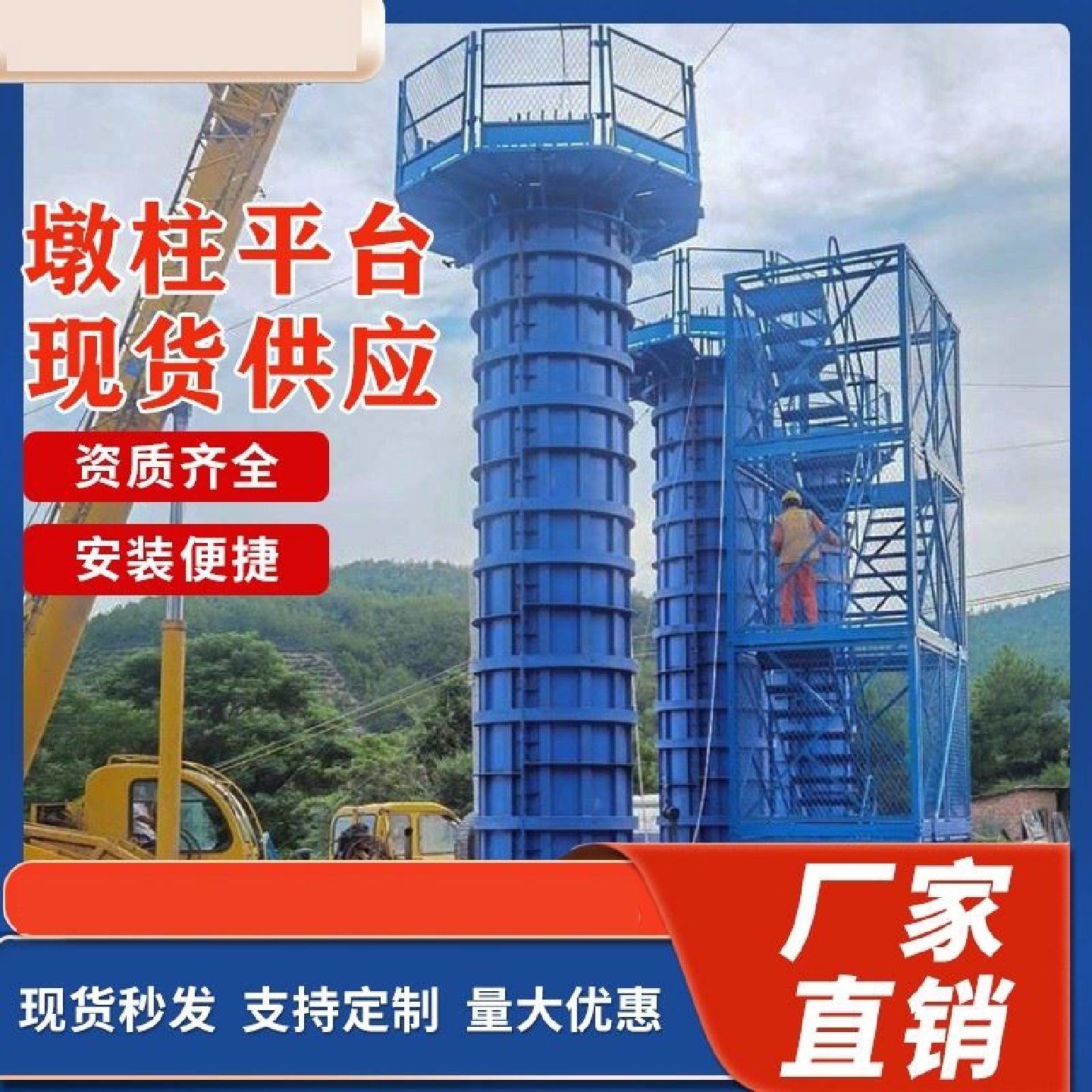 安全爬梯桥梁施工桥梁安全爬梯梯笼盖梁平台建筑施工安全爬梯梯笼,五金/工具,工业压板,淘宝优惠券,粉丝福利购,淘宝优惠卷