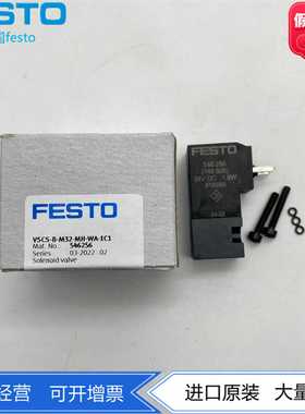 FESTO费斯托电磁阀配套线圈VSCS-B-M32-MH-WA-1C1546256单稳态