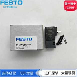 FESTO费斯托电磁阀配套线圈VSCS M32 1C1546256单稳态