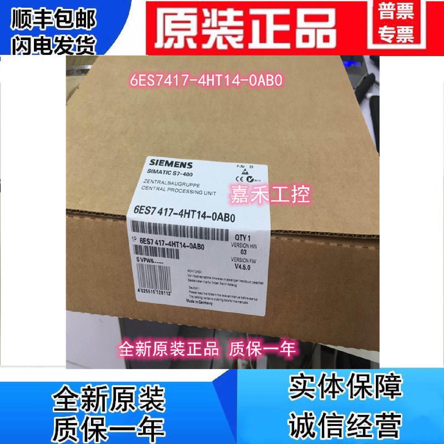 议价西门子PLC S7-400 模块 6ES7417-4HT14-0AB0 CPU417-4H控制器