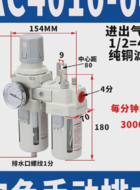 AC4010-04D自动排水油水分离器二联件调压AWAL4000空压机过滤器