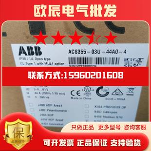 44A0 03E 全新原装 3AUA0000058225 现货实价 ABB变频器 ACS355