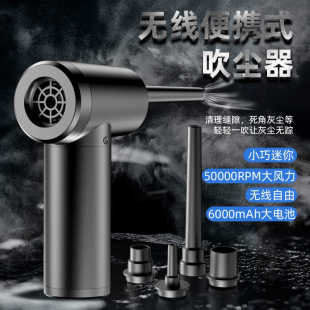 家用车载无线吹尘器户外便携电动气垫床吹气泵迷你手持吹尘吸尘器