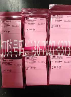 询价~堡盟FHCK 07N6901[号外]