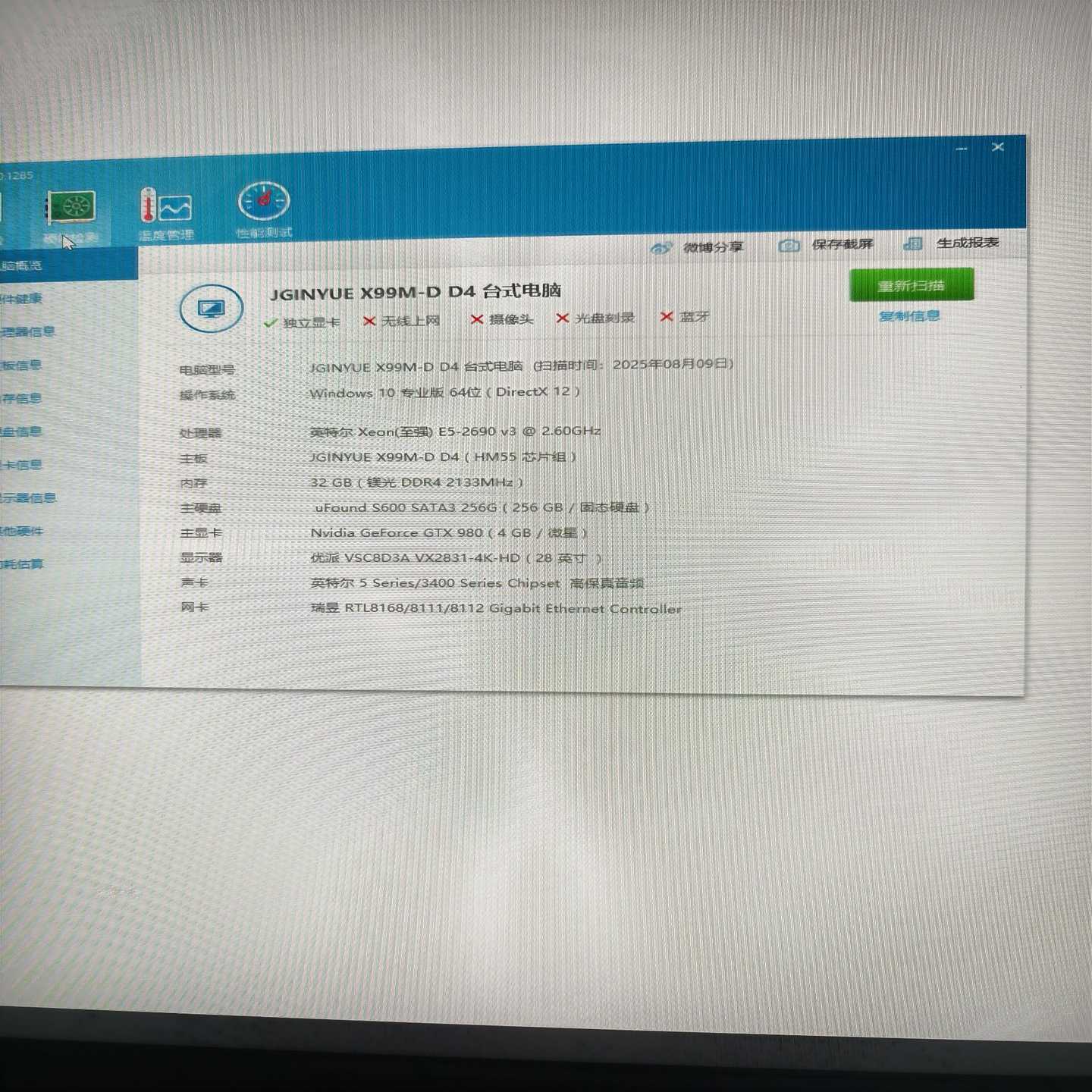 （议价）出板u内存e52690v3（性能强于e52666v3）/精