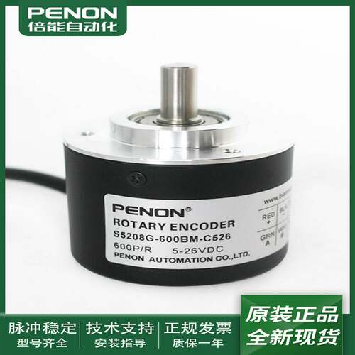 议价-全新现货S5208G-200BM-C526-600BM-1024BS-2500BM光电旋转编