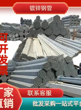 市政工程热浸镀锌圆管钢管dn140排污管道专用大口径镀锌空心圆管