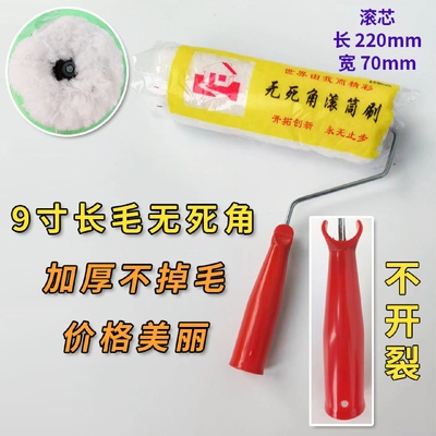 滚筒刷8寸9寸10寸长毛中毛细毛棉线热熔无死角乳胶防水油漆滚筒刷