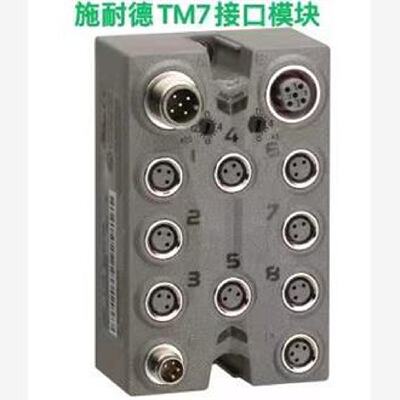 议价施耐德TM7BDM16A/TM7BDM16B/TM7SPS1A原装正品