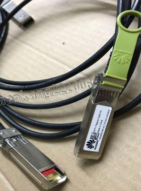 芬芳华为万兆SFP+堆叠线缆04050185 SFP-10GB-CU1MCU3MCU5M*