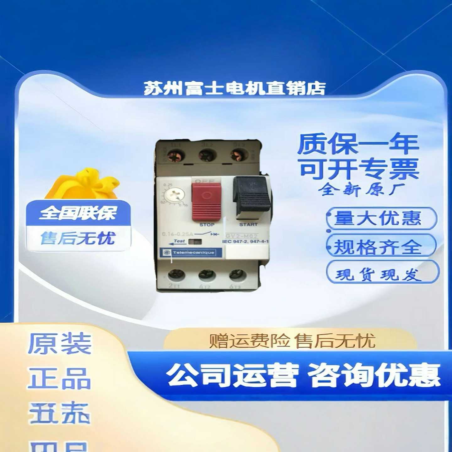 施耐德Gv2电机断路器旋钮型号Gv2Me/06C/08C/10C/14C/21C/22C/32C