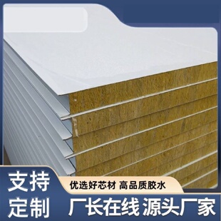 机制岩棉板防火夹心隔热彩钢板保温板工厂车间瓦楞板复合板净化板