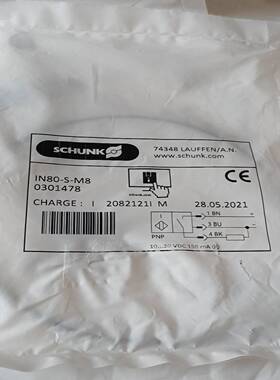 （议价）雄克IN80/S-M80301478SCHUNK雄克