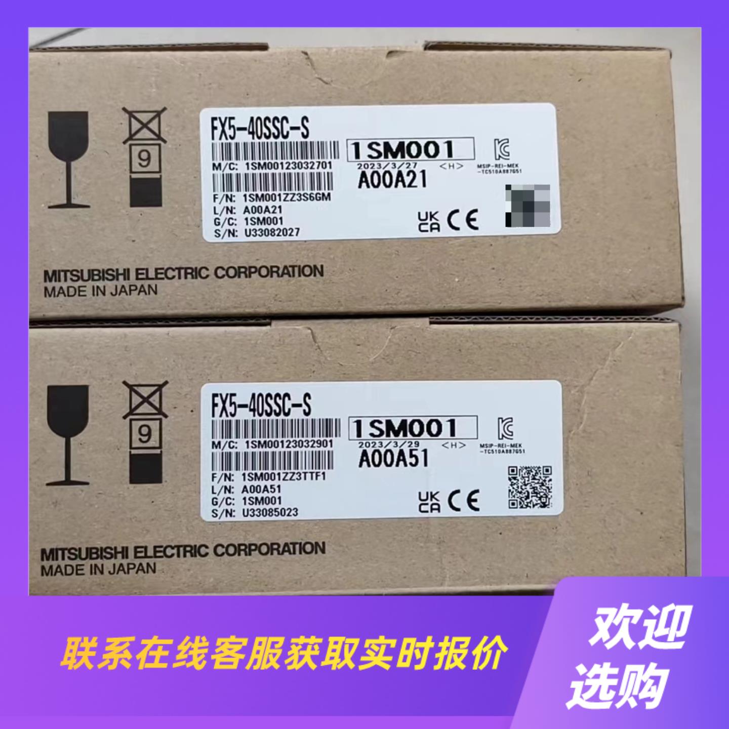 FX5-40SSC-S23年拍前询价下单