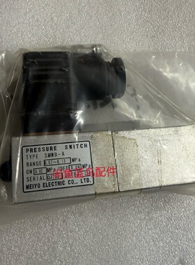Meiyo压力开关SMWBA量程0.020.13拍前询价