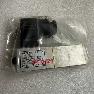 溢价-Meiyo压力开关SMWBA量程0.020.13