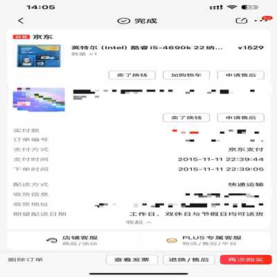 （议价）自用I5-4690K，盒装，2015年jd购买。