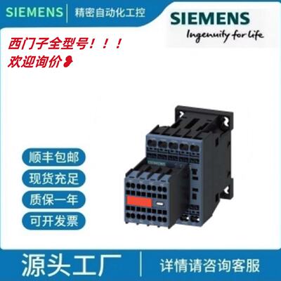 议价3RH2262-4AM20/3RH2271-2BB40/3RH2344-1AF00西门子继电器议