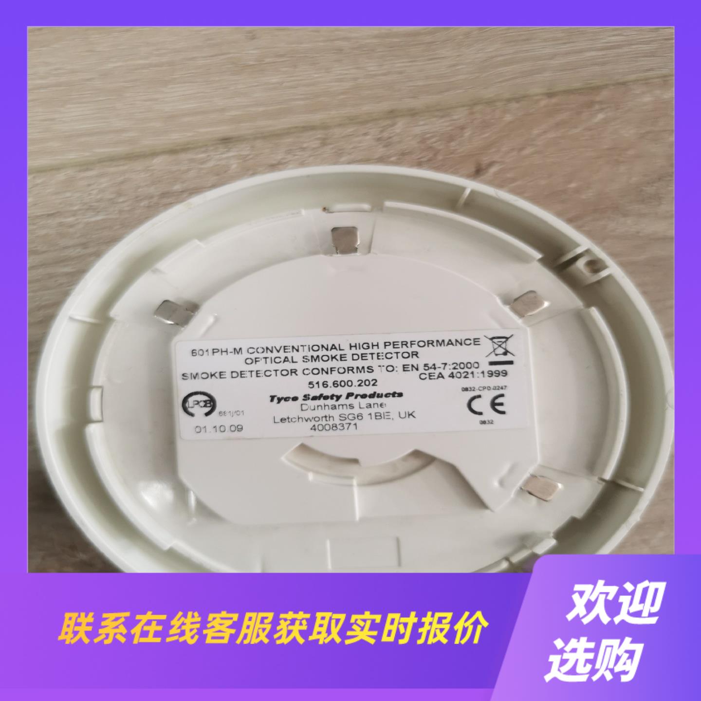 Tyco火警探头型号601PH-M无包装盒拍前询价下单
