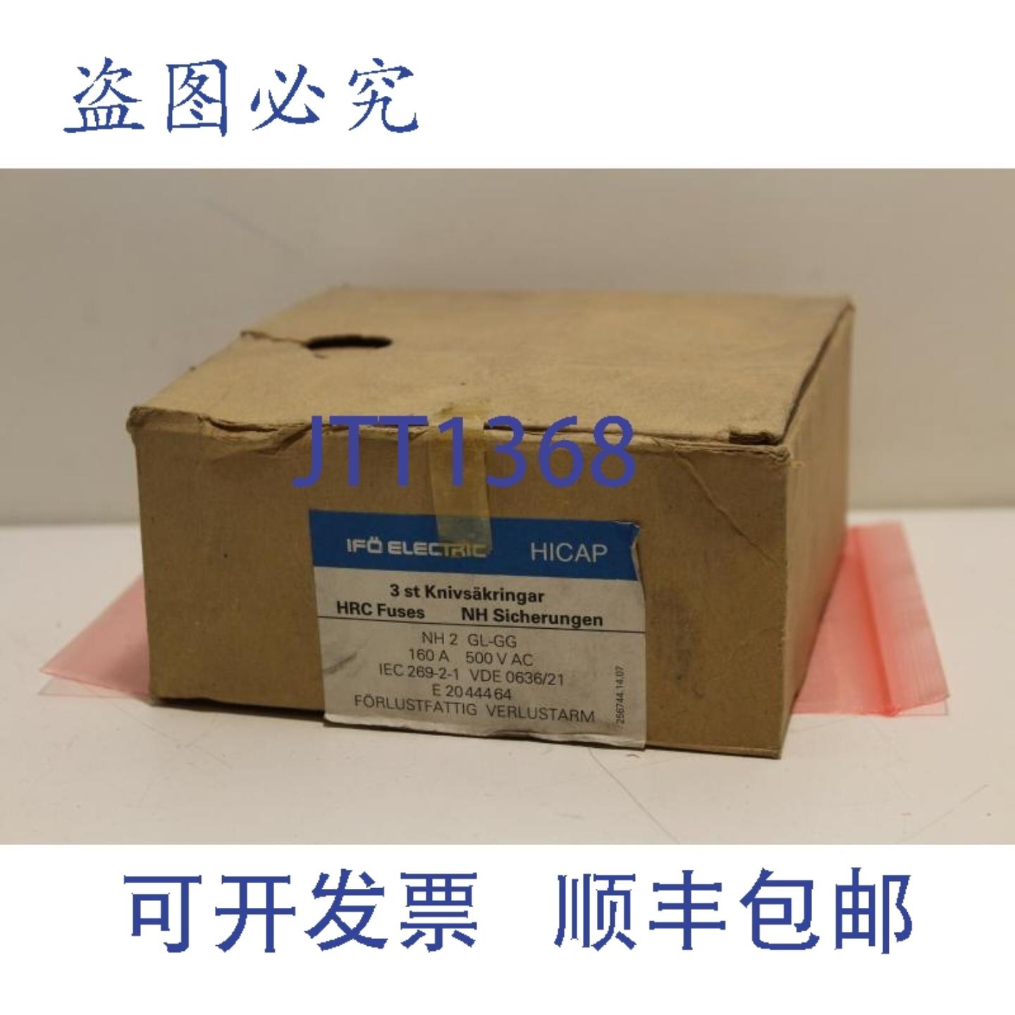 供应Ifo  NH2 GL-GG 160A 3 件 HRC 保险丝