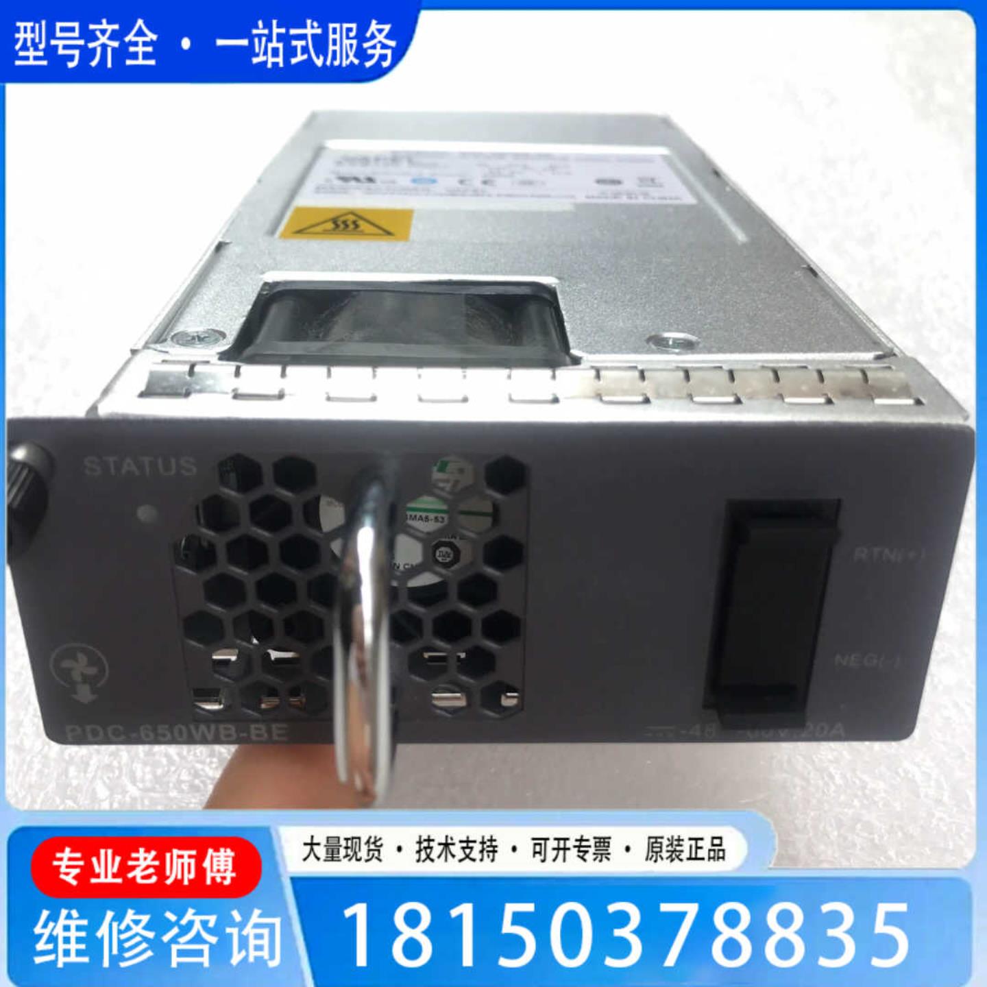 （议价)议价PDC-650WB-BE开关电源 650W核达中远通