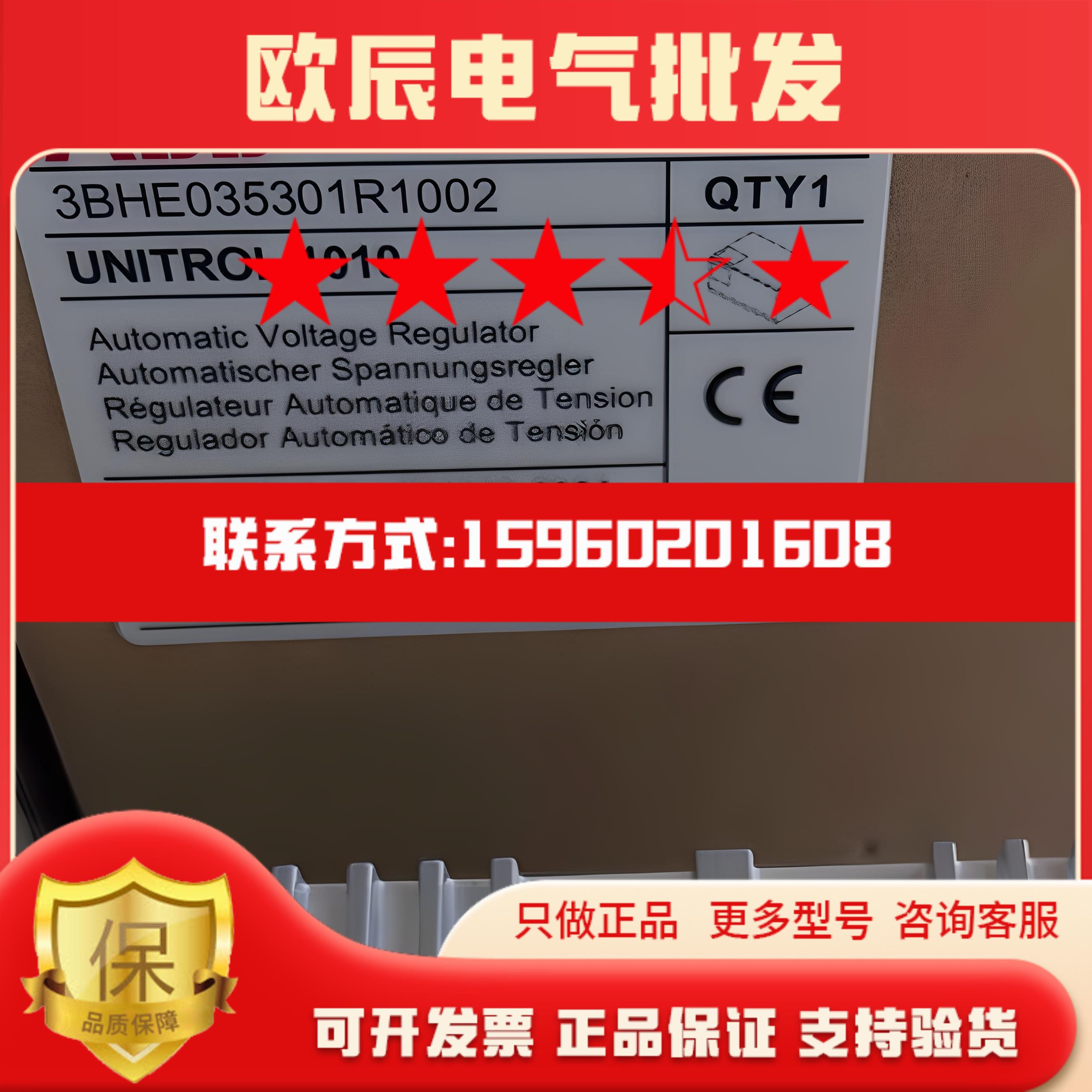 现货实价 UNITROL 1010 全新ABB自动电压控制单元3BHE035301R1002