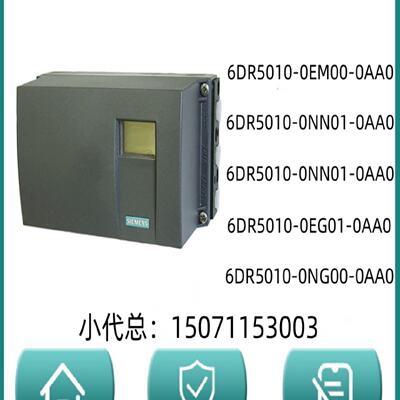 议价西门子6DR5010-0EM00-0AA0/0NN01/0NN01/0EG01/0NG00